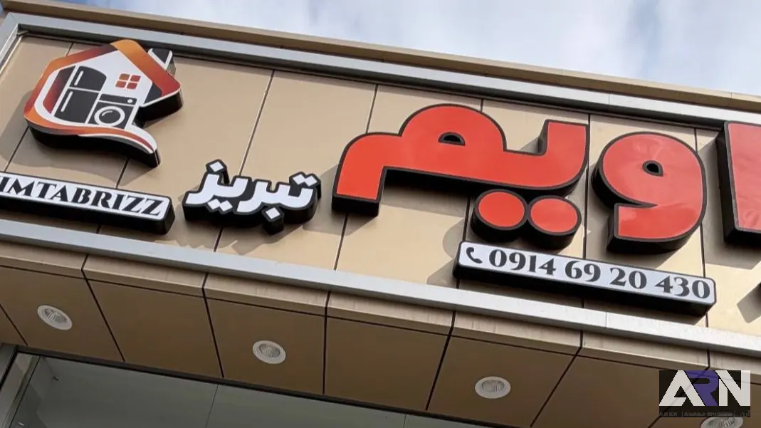 تابلو چلنیوم لوازم خانگی اویم قرمز اجرا در تبریز